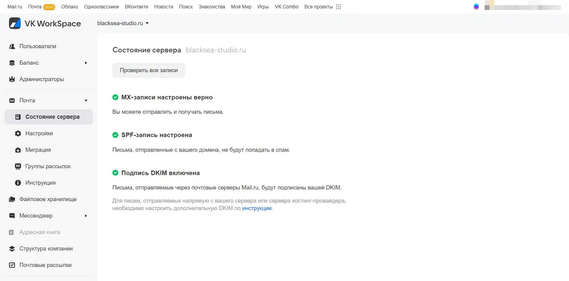 Бесплатная корпоративная почта для домена Яндекс и Mail